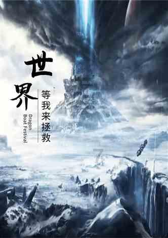 点数大战
