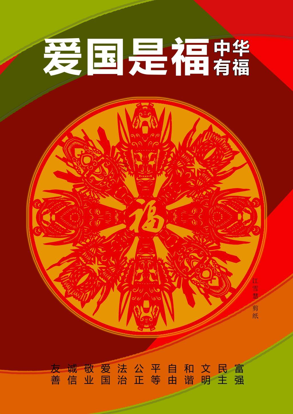 逃离白鸽之森